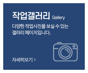 여주카마스_메인중간_작업갤러리