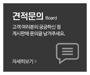 여주카마스_메인중간_견적문의