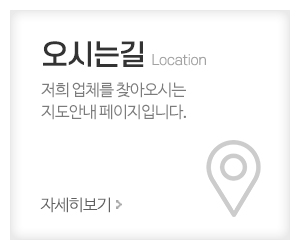 여주카마스_메인중간_오시는길