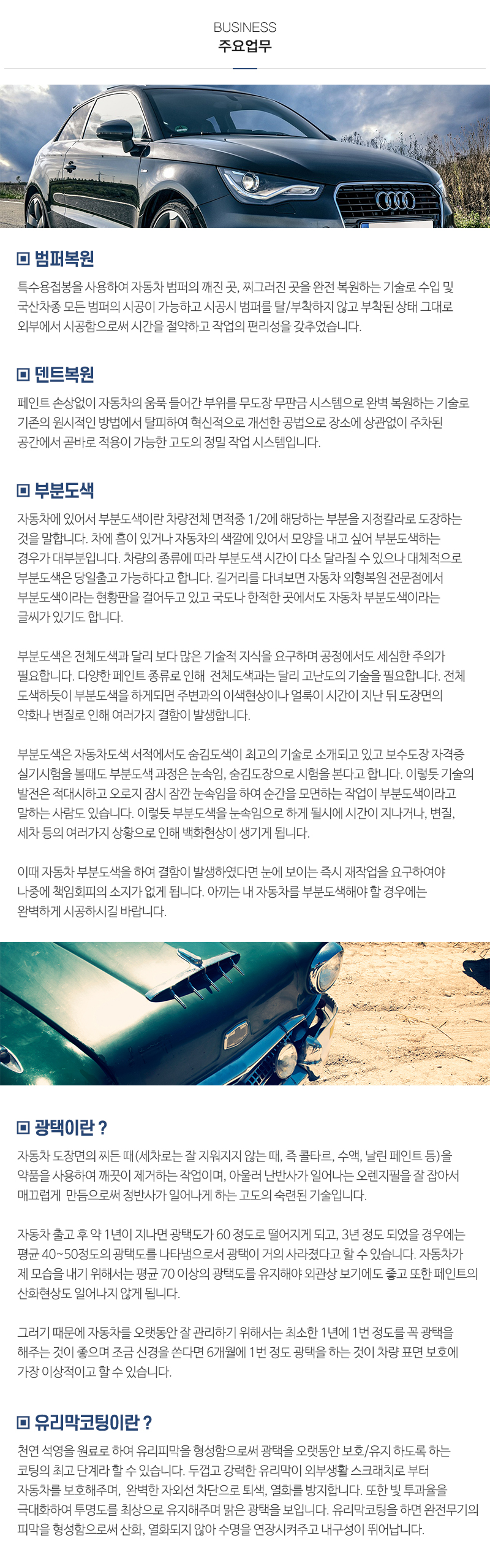 여주카마스_내용