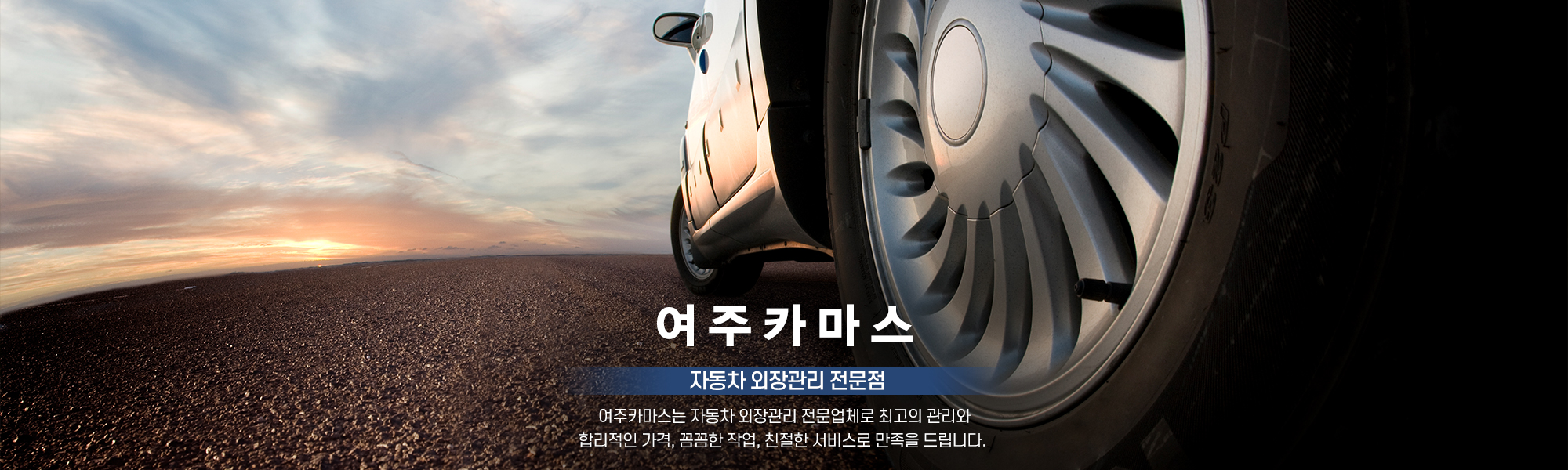 20240219171135_7Xwch3EG.jpg_carousel_여주외형복원범퍼복원_여주시,외형복원,범퍼복원,부분도장,덴트흠집제거,광택,코팅,판금,도색,라이트복원,국산차,수입차,보험수리,자차,대물,자동차,외형복원,전문업체