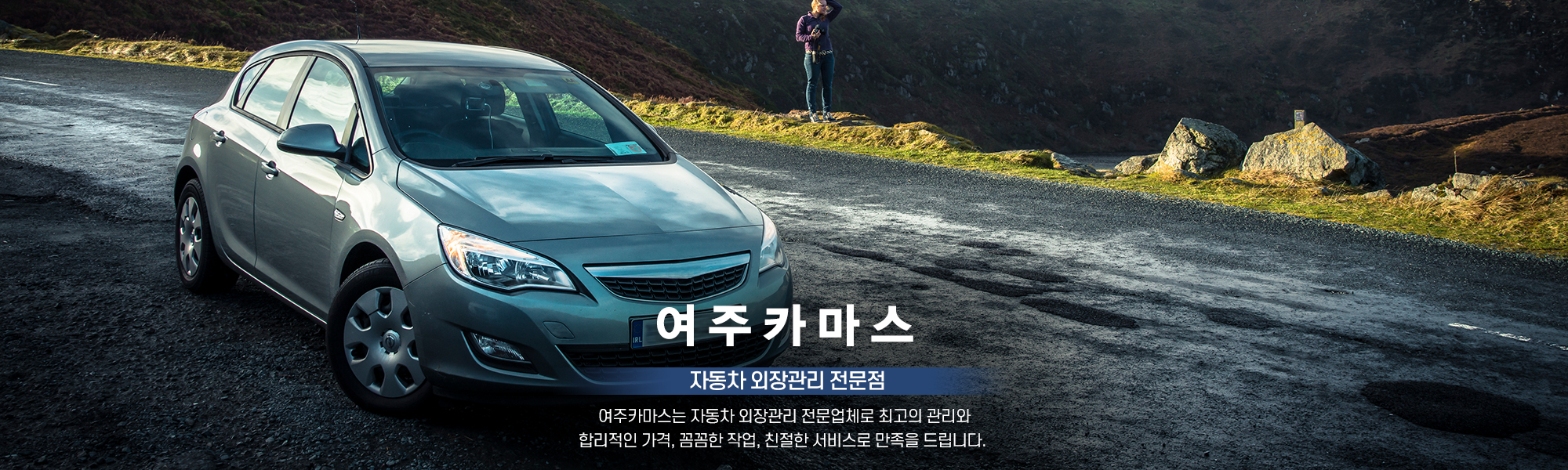 20240219171135_cts3Smdh.jpg_carousel_여주외형복원범퍼복원_여주시,외형복원,범퍼복원,부분도장,덴트흠집제거,광택,코팅,판금,도색,라이트복원,국산차,수입차,보험수리,자차,대물,자동차,외형복원,전문업체