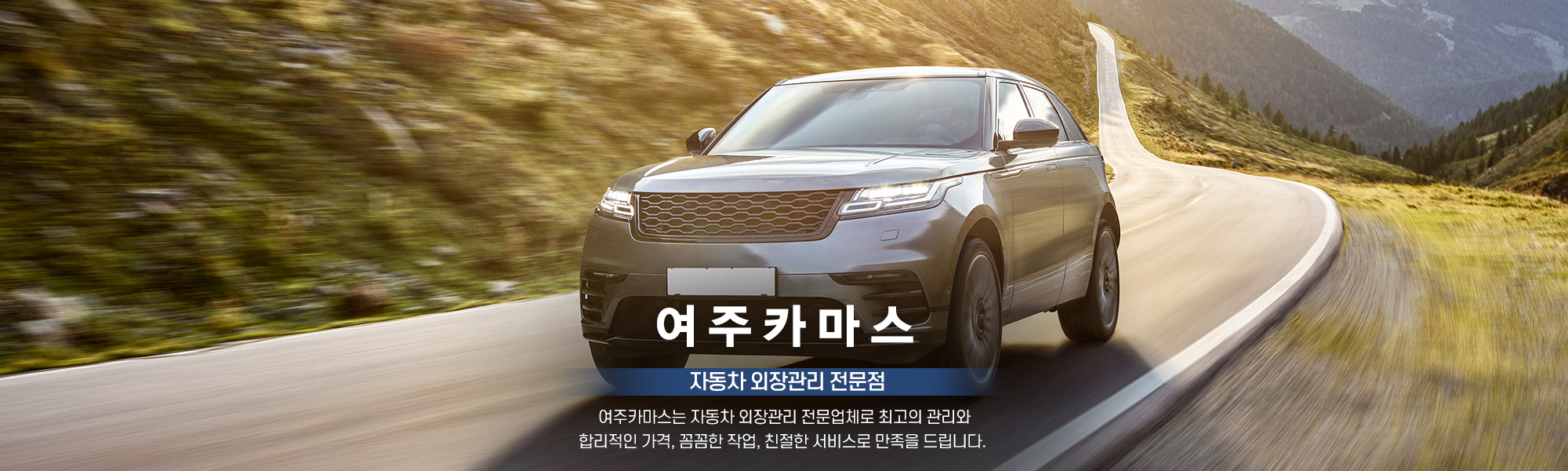 20240219171135_fgjhyZTq.jpg_carousel_여주외형복원범퍼복원_여주시,외형복원,범퍼복원,부분도장,덴트흠집제거,광택,코팅,판금,도색,라이트복원,국산차,수입차,보험수리,자차,대물,자동차,외형복원,전문업체