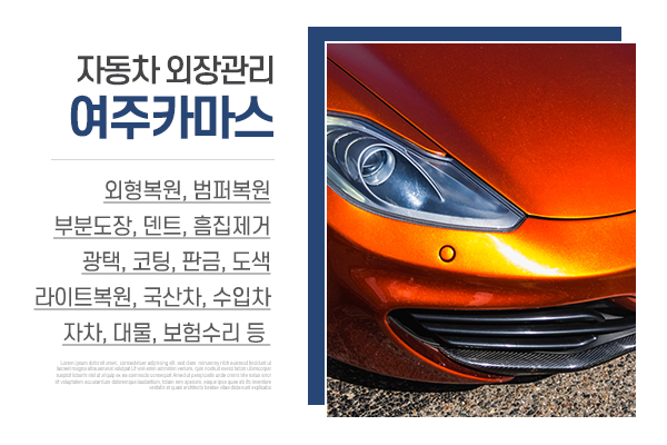 여주카마스_메인소개_소개