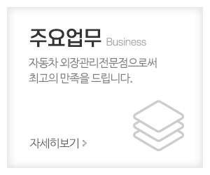여주카마스_메인중간_주요업무