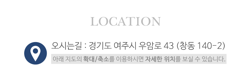 여주카마스_상단_주소