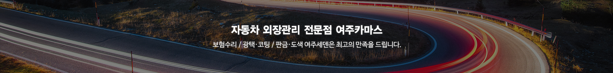 여주카마스_공통상단